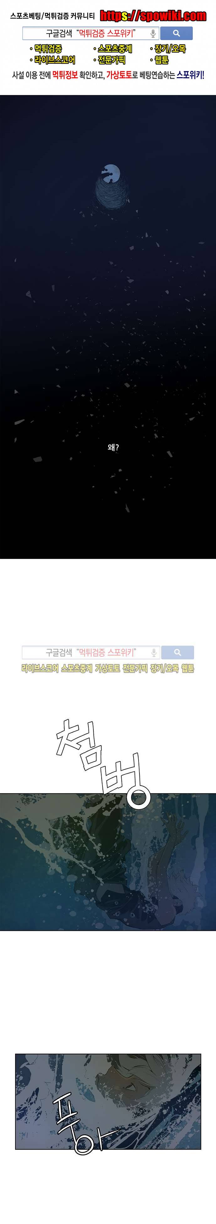 명검 33화 1