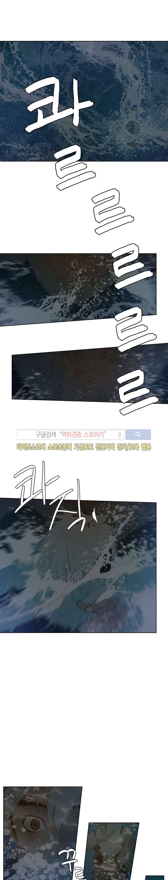 명검 33화 2