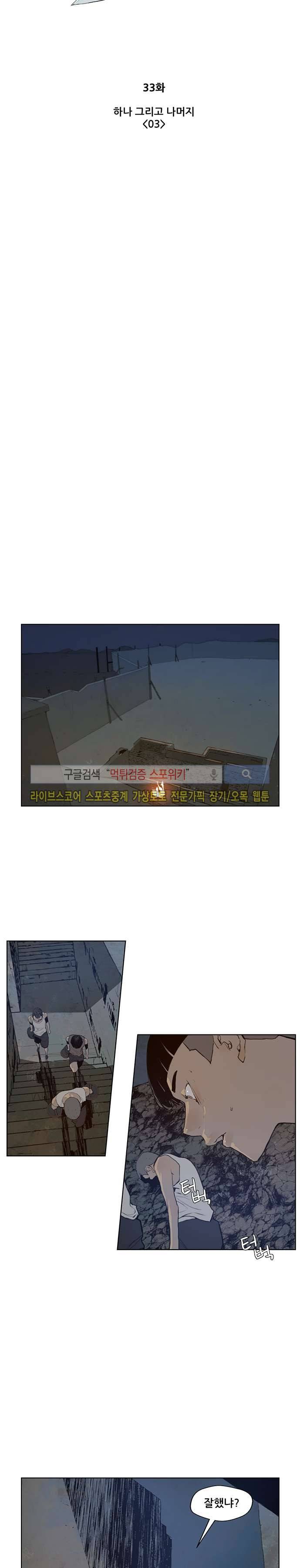 명검 33화 4