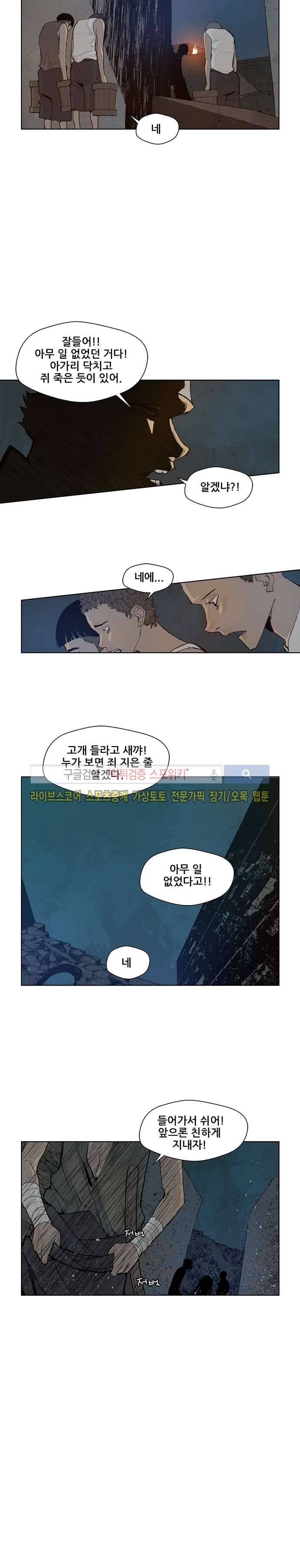 명검 33화 5