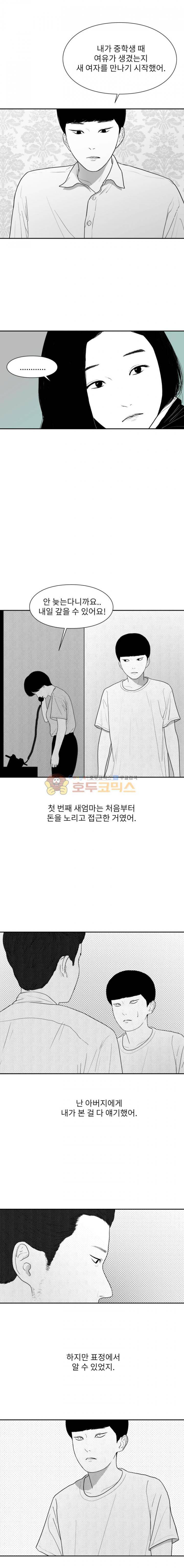 에스키스 90화 3