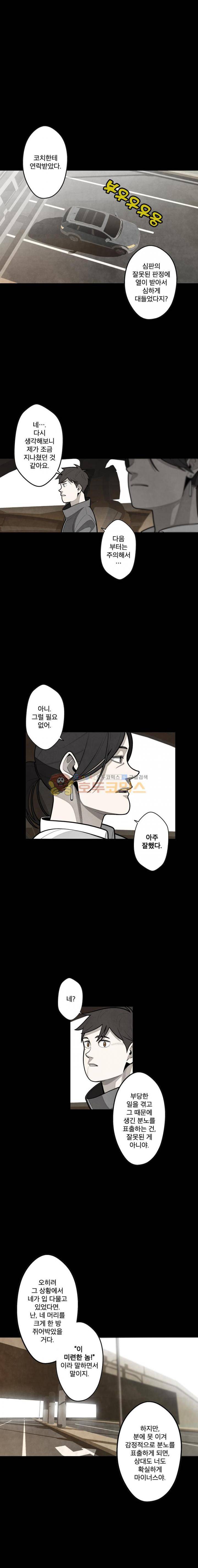 프레너미 3부 5화 1
