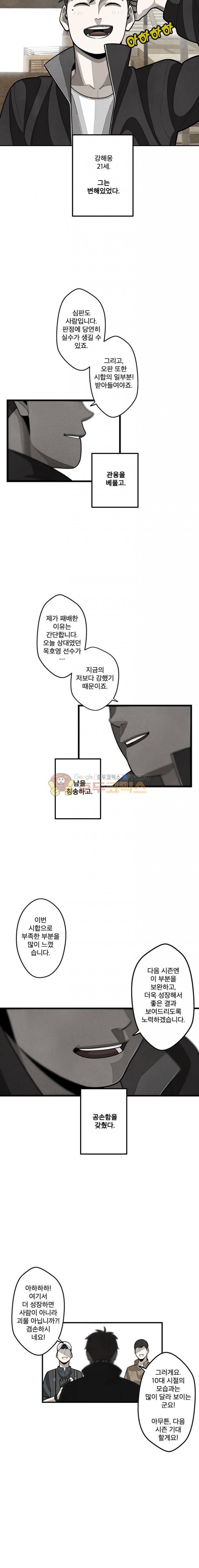 프레너미 3부 5화 4