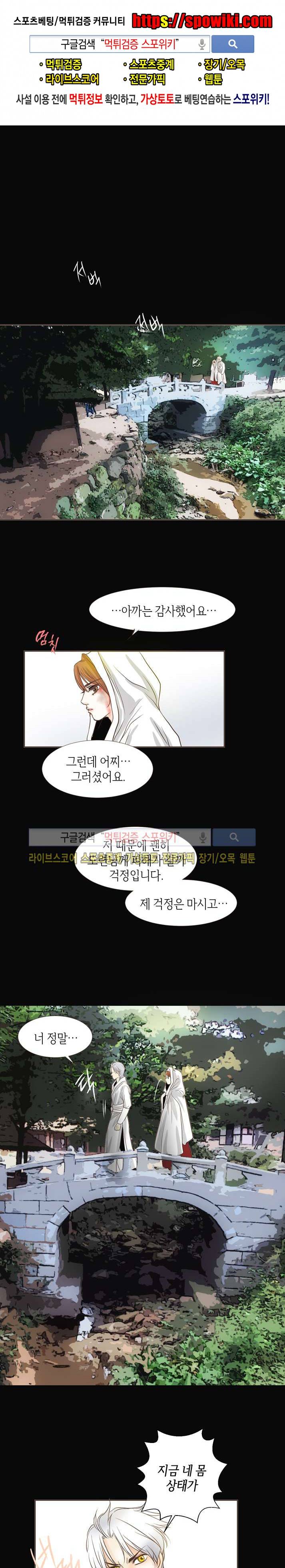 과객꽃기담 시즌2 24화 1