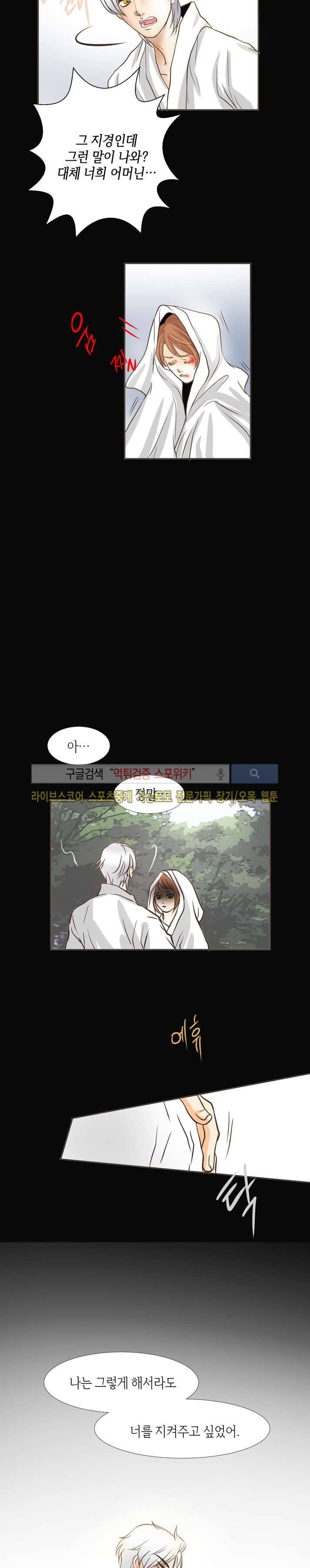 과객꽃기담 시즌2 24화 2