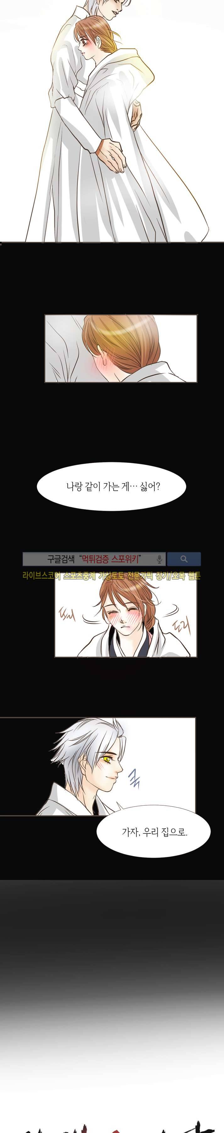 과객꽃기담 시즌2 24화 3