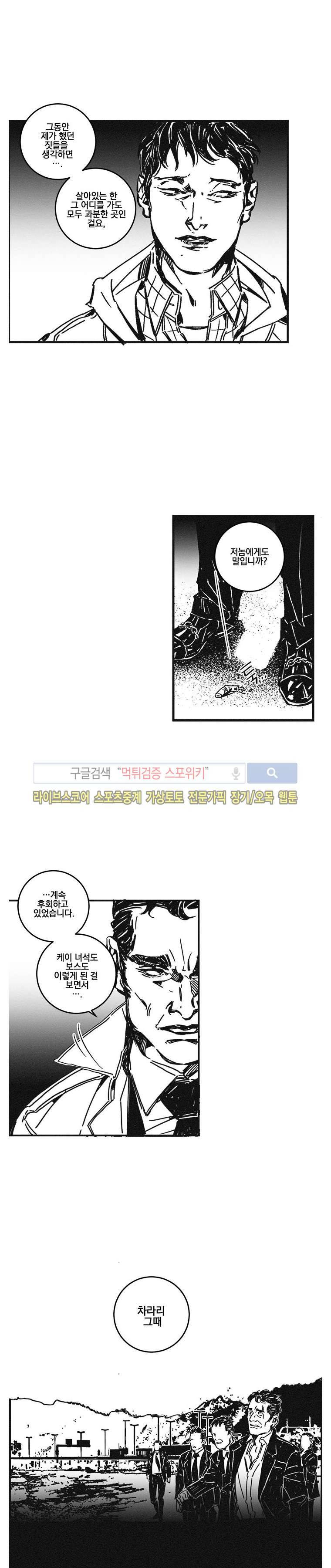 어부 아내의 꿈 에필로그 4