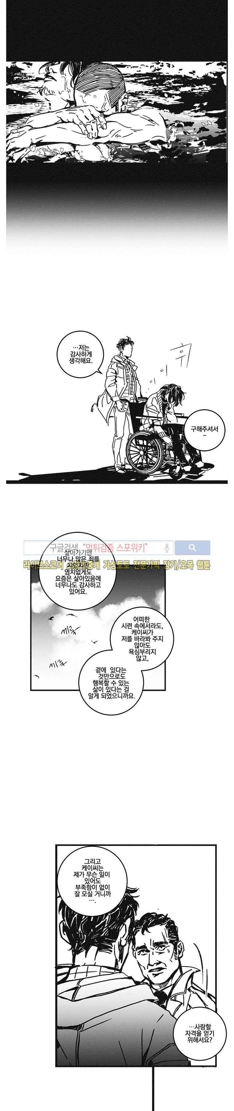 어부 아내의 꿈 에필로그 5