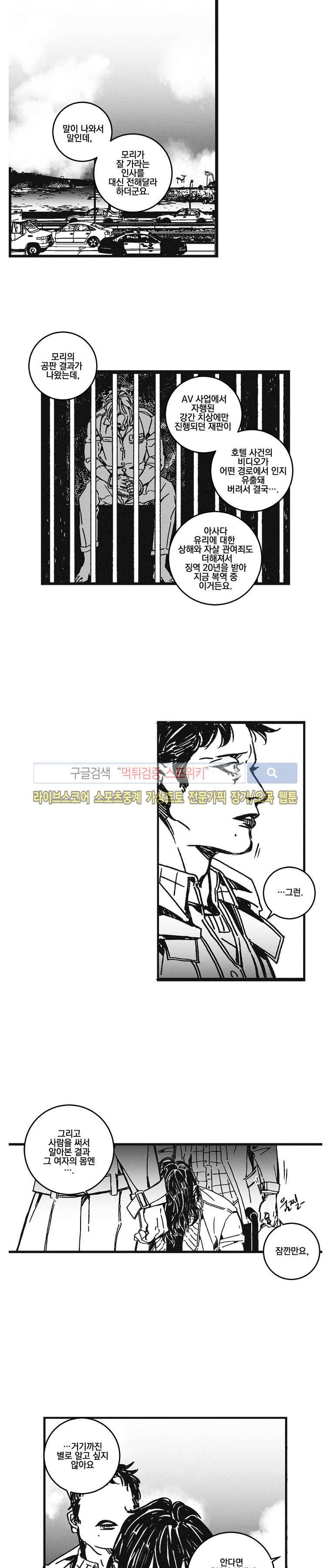 어부 아내의 꿈 에필로그 6