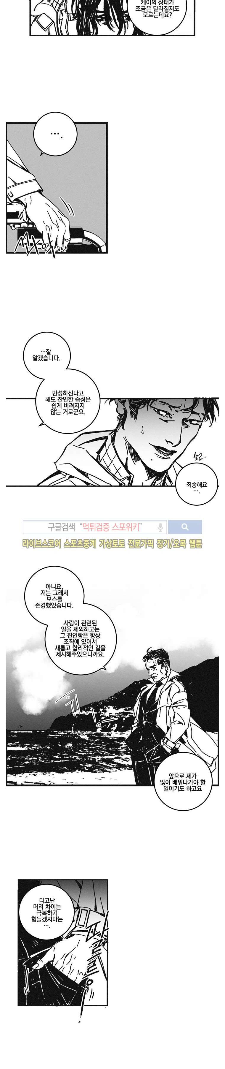 어부 아내의 꿈 에필로그 7