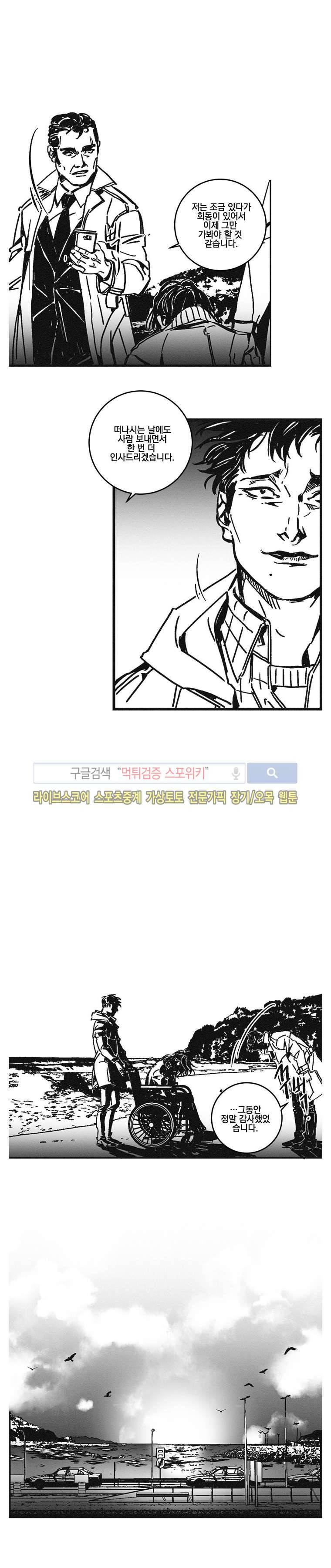 어부 아내의 꿈 에필로그 8