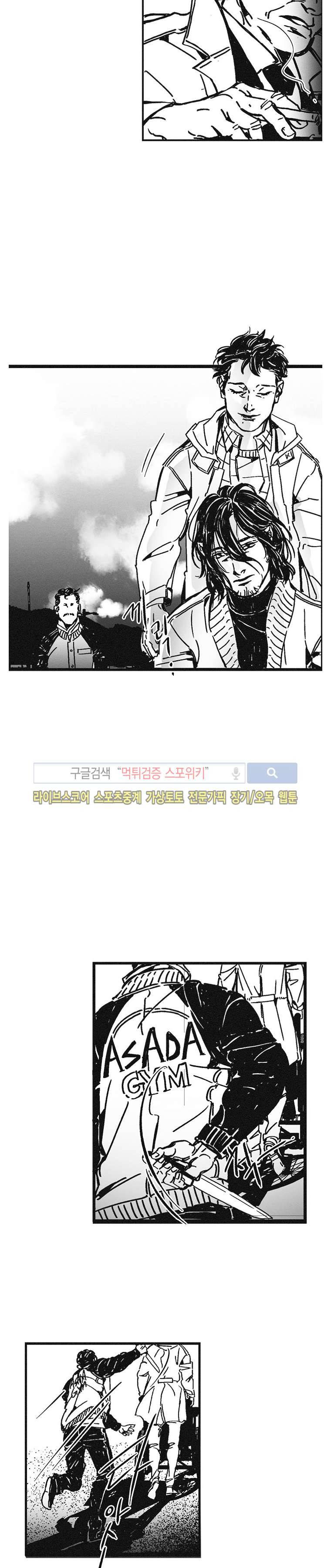 어부 아내의 꿈 에필로그 10