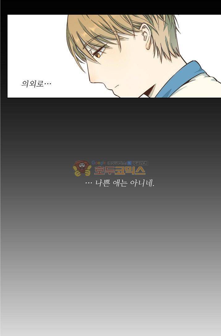 너의 고양이가 되고 싶어 14화 2