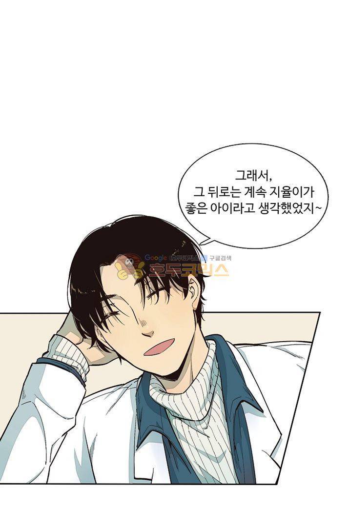 너의 고양이가 되고 싶어 14화 5