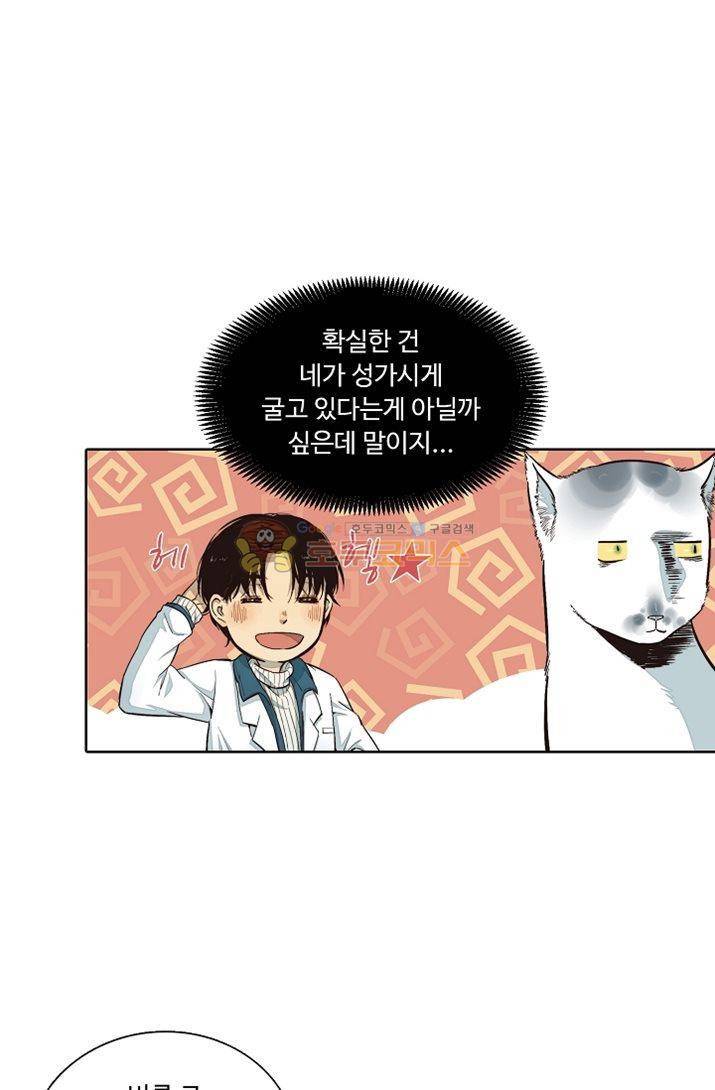 너의 고양이가 되고 싶어 14화 6