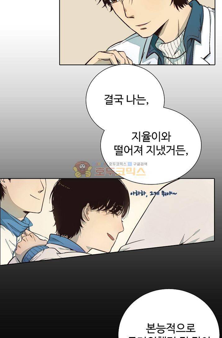 너의 고양이가 되고 싶어 14화 8