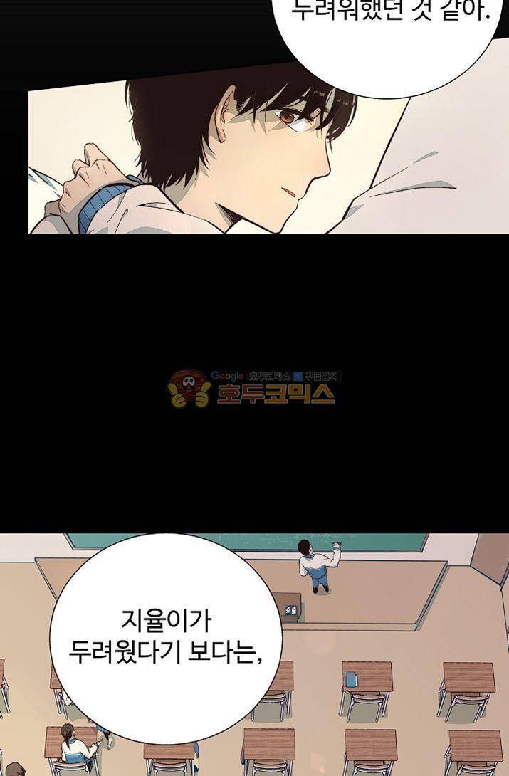 너의 고양이가 되고 싶어 14화 9