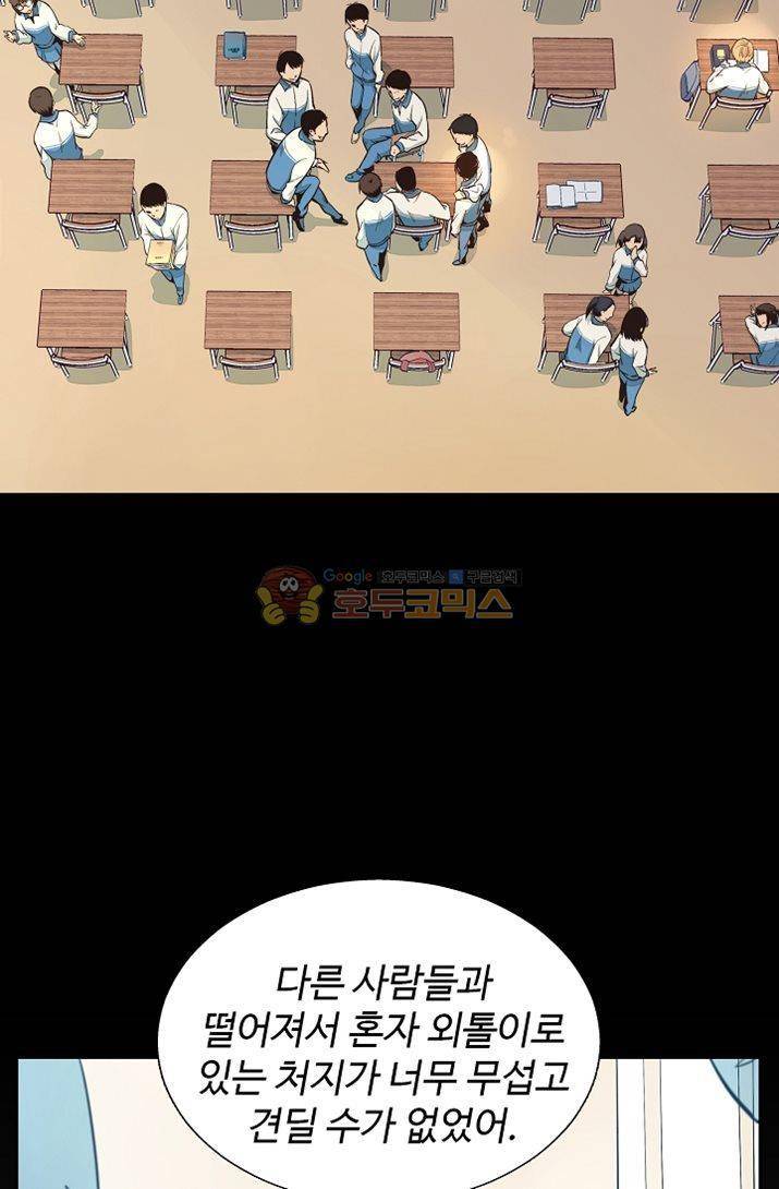 너의 고양이가 되고 싶어 14화 10