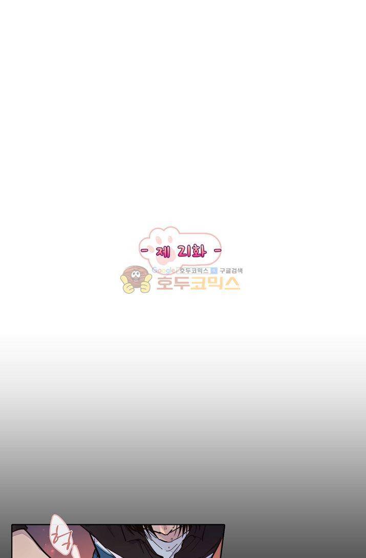 너의 고양이가 되고 싶어 21화 2