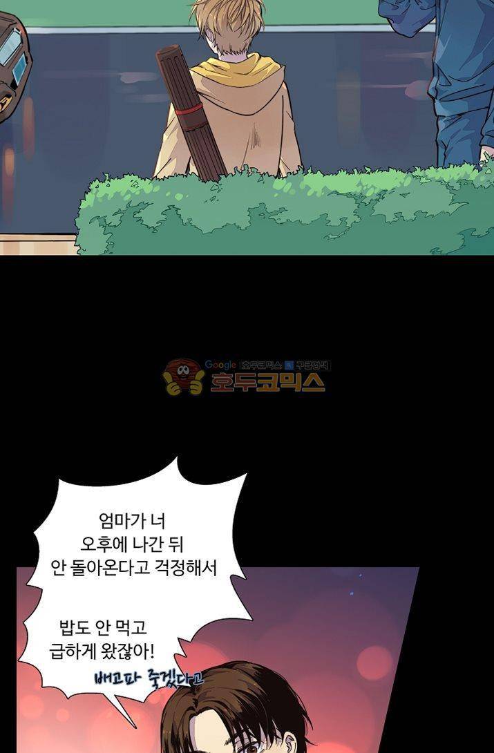 너의 고양이가 되고 싶어 21화 8