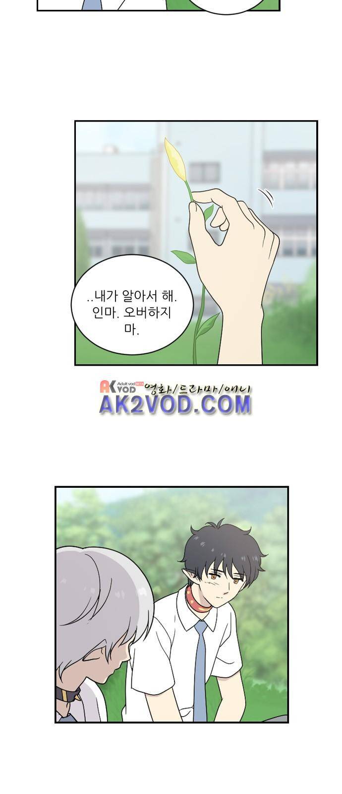 하나의 하루 50화 6