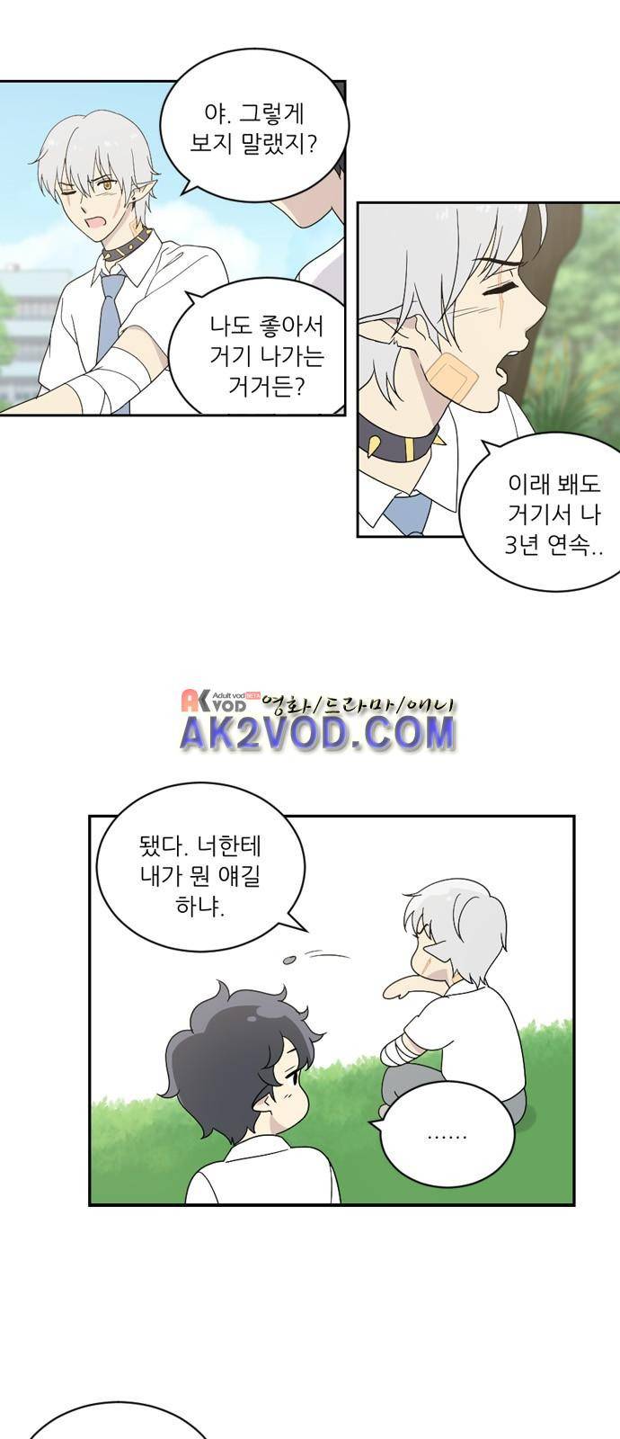하나의 하루 50화 7