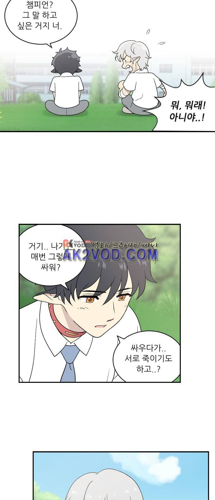 하나의 하루 50화 8