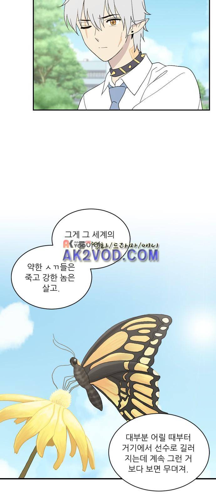 하나의 하루 50화 9
