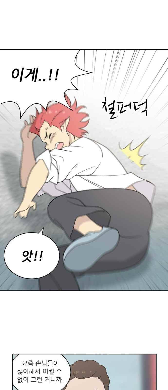 하나의 하루 59화 1