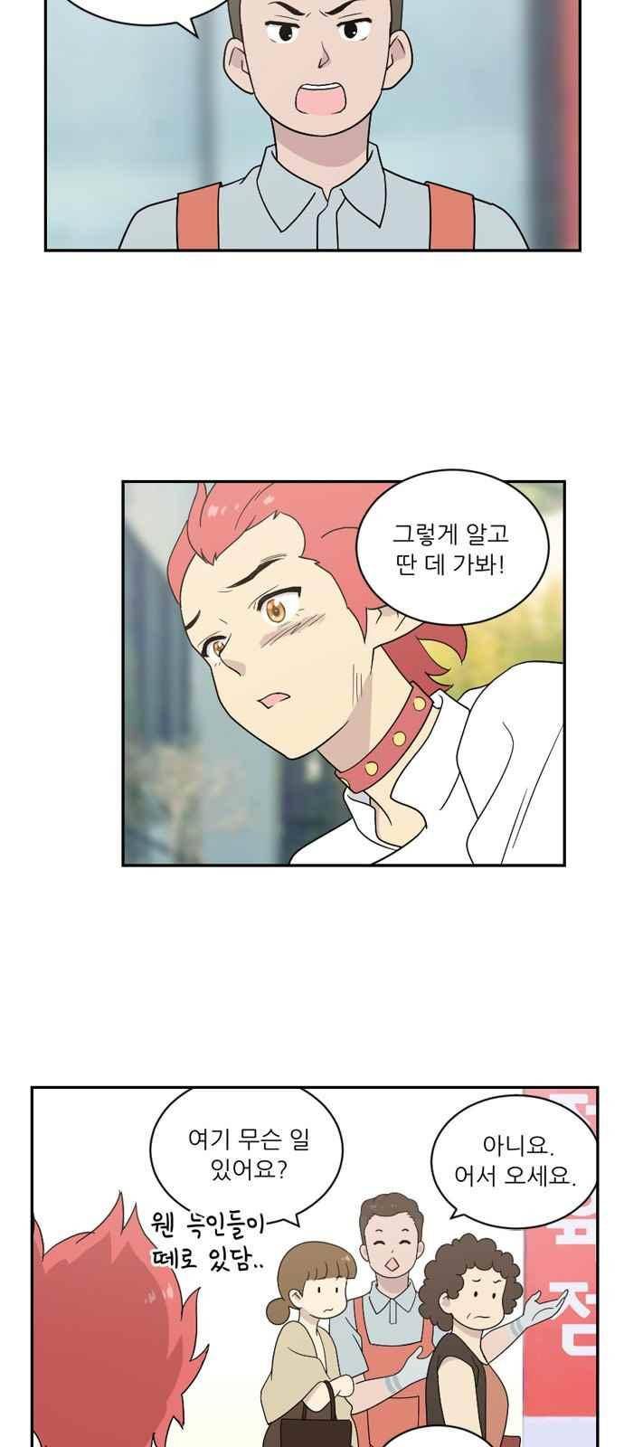 하나의 하루 59화 2