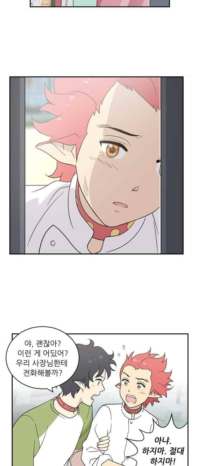 하나의 하루 59화 4