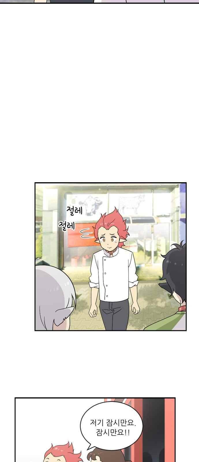 하나의 하루 59화 7