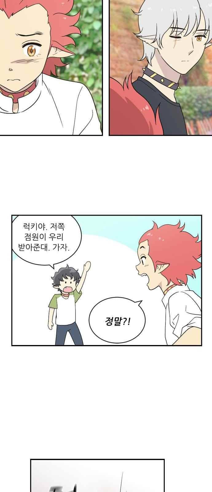 하나의 하루 59화 10