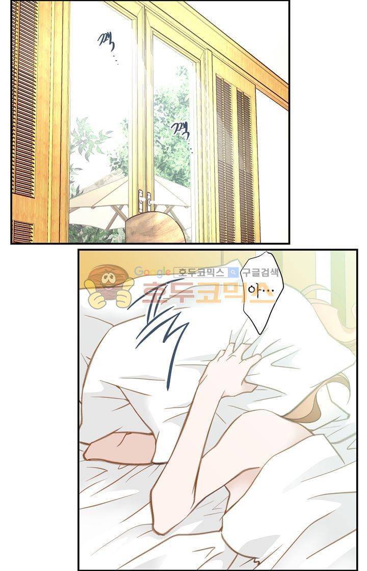 부딪치다 22화 3