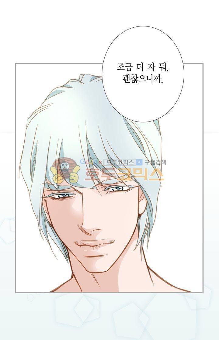 부딪치다 22화 7