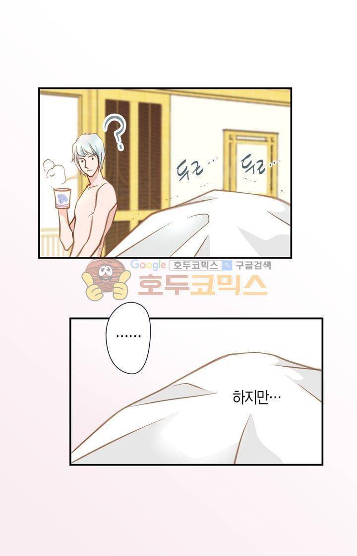 부딪치다 22화 9
