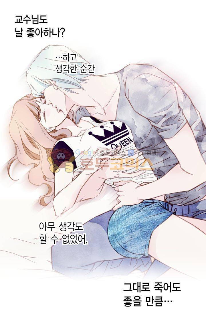 부딪치다 22화 10