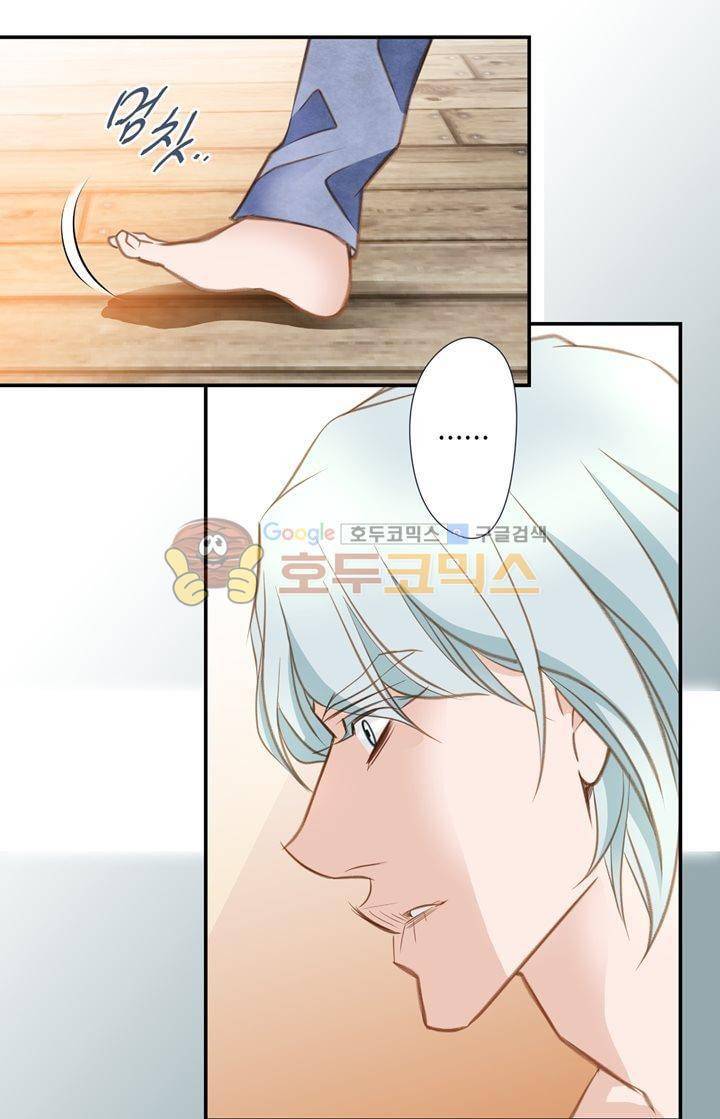 부딪치다 22화 14