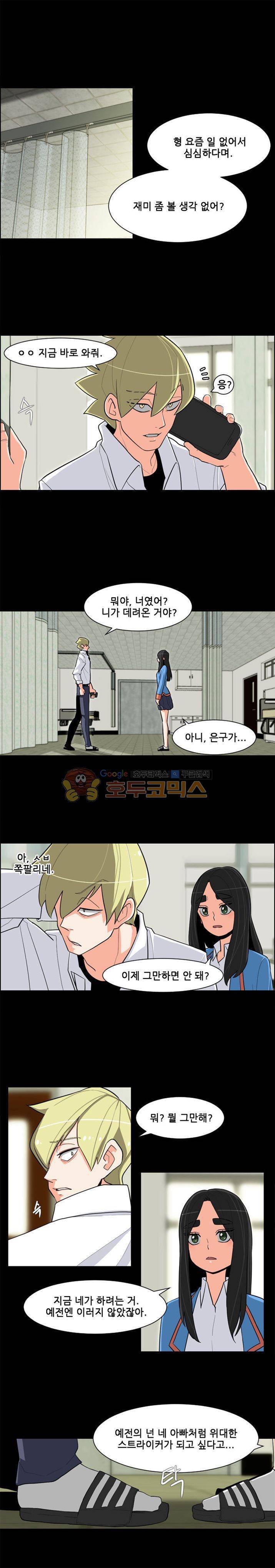 스트라이커G 8화 1