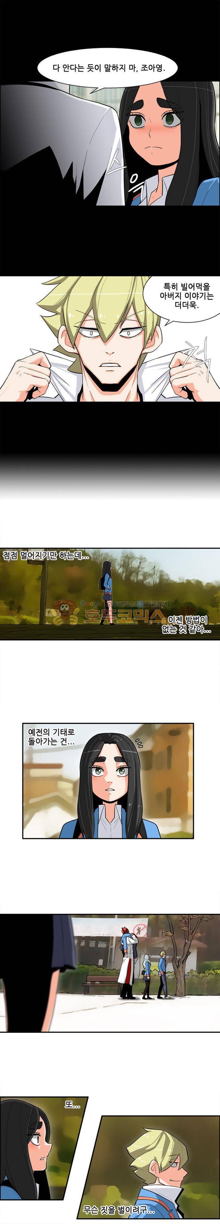 스트라이커G 8화 2