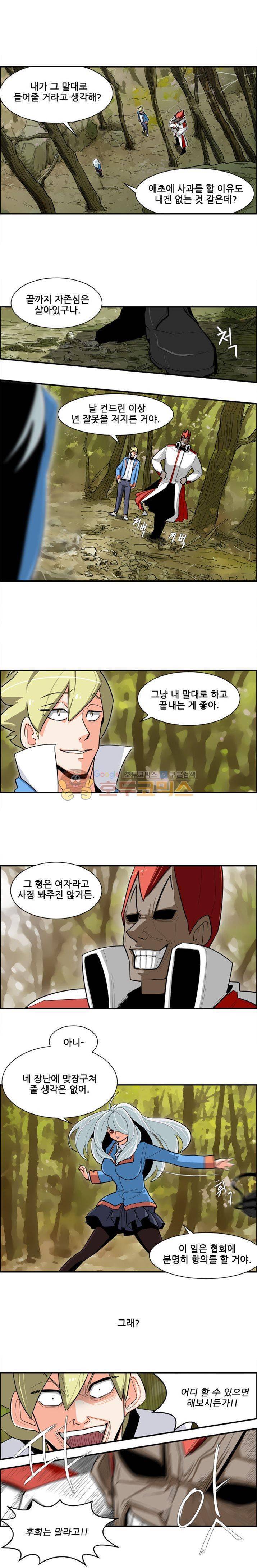 스트라이커G 8화 4