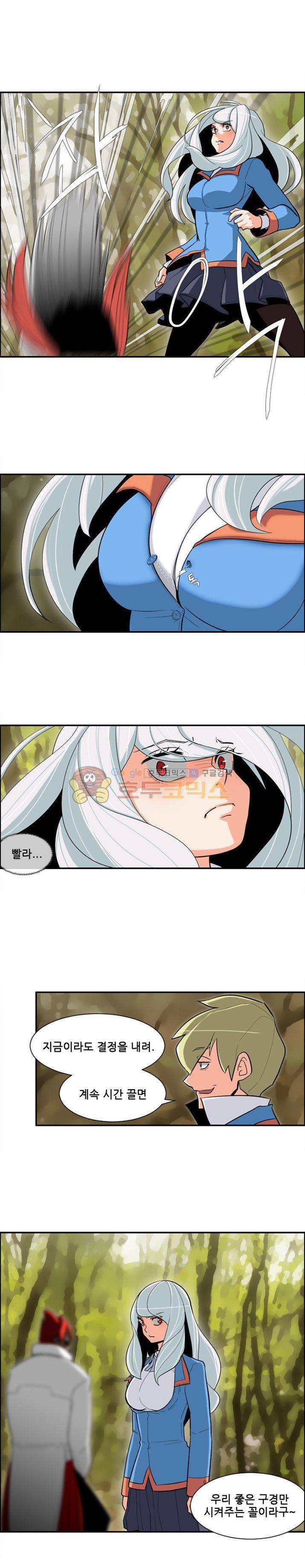 스트라이커G 8화 5