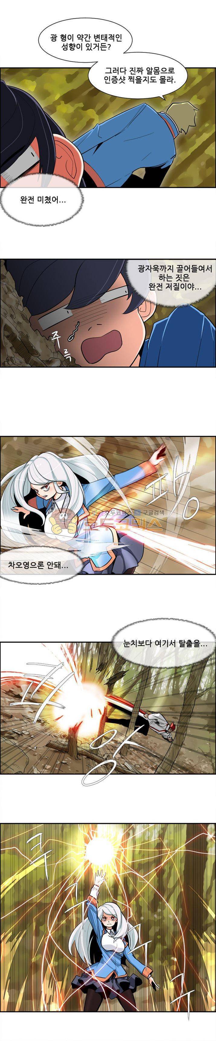 스트라이커G 8화 6