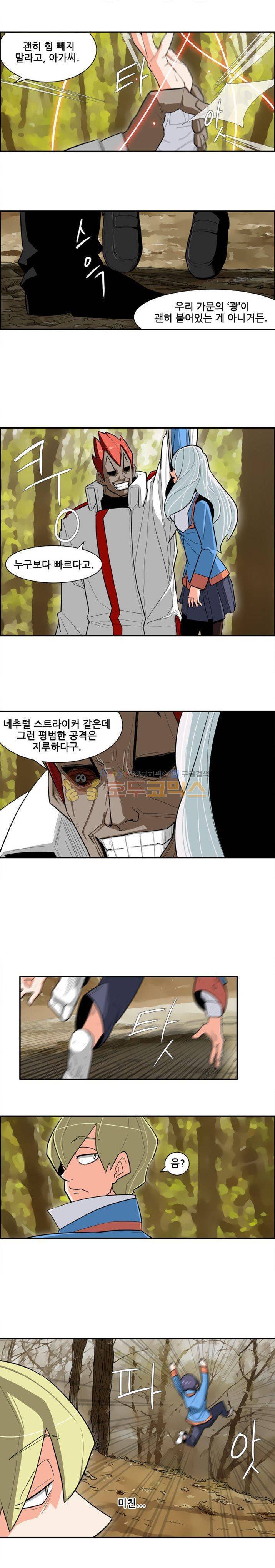 스트라이커G 8화 7