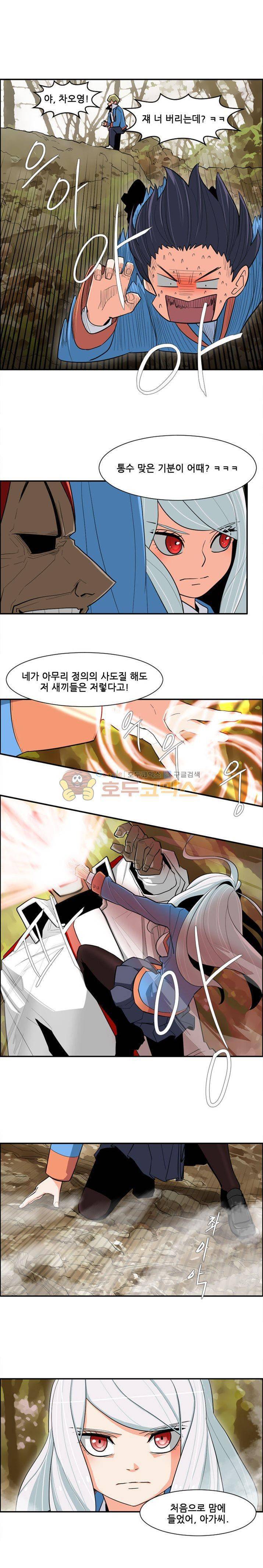 스트라이커G 8화 8