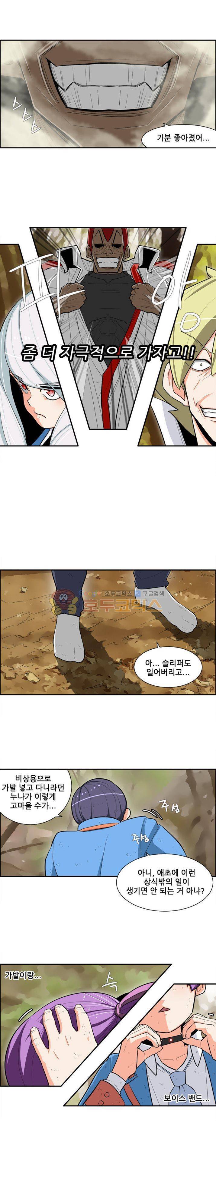 스트라이커G 8화 9