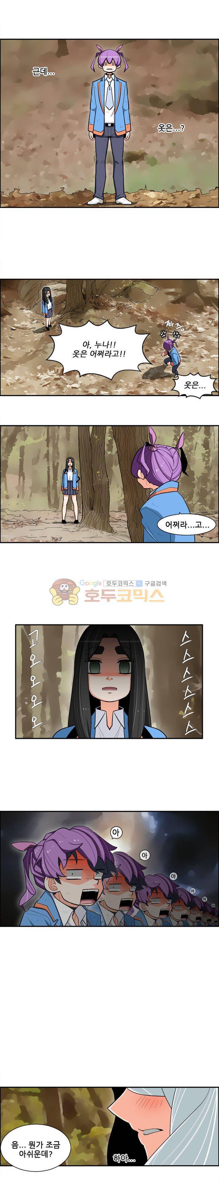 스트라이커G 8화 10