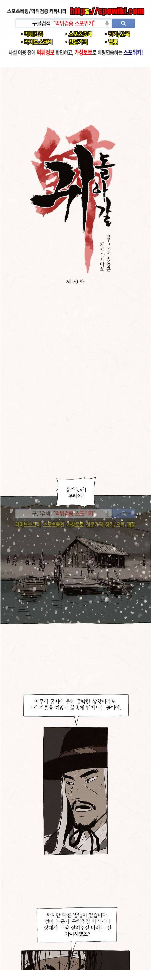 돌아갈 귀 70화 1
