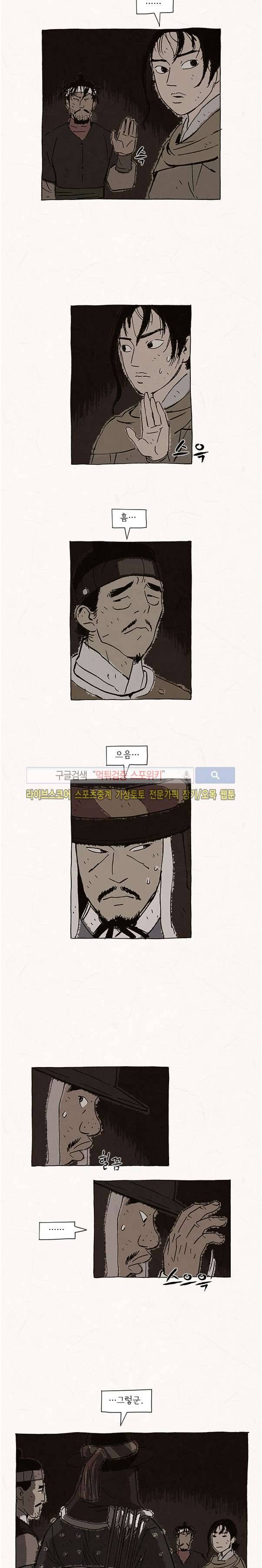돌아갈 귀 70화 3