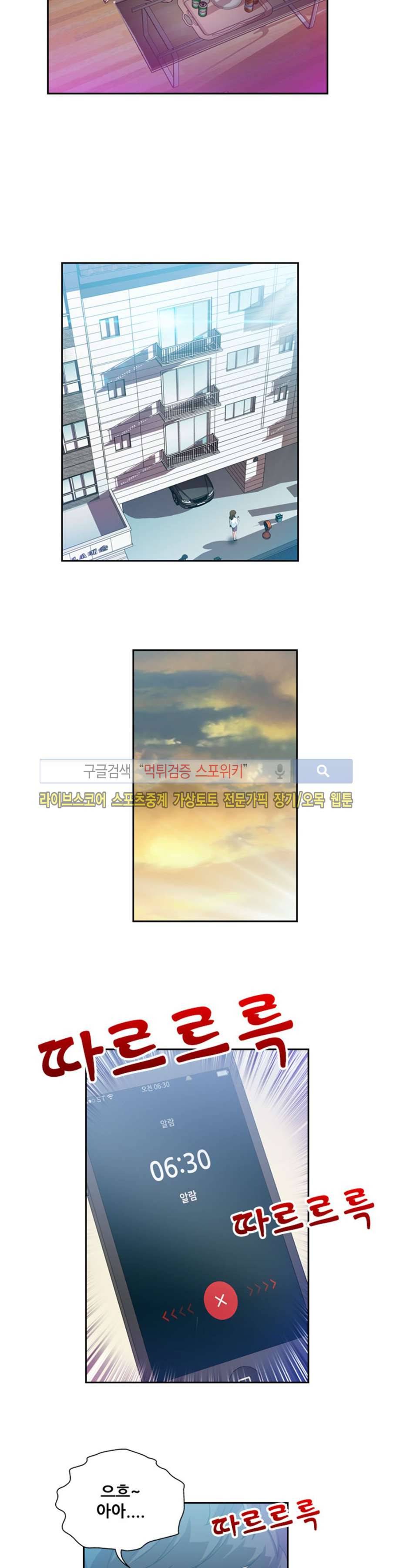페로몬스터 63화 3